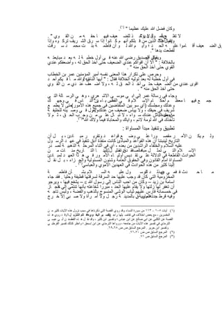 ‫وﻛﺎن ﻓﺿل ﷲ ﻋﻠﯾك ﻋظﯾﻣﺎ " )١(.‬
‫ﻻ ﺗﻔﻠ ﺢ أﻣ ول ‪ ‬ﯾؤﺧ ذ ﻟﻠﺿ ﻌﯾف ﻓﯾﮭ ﺎ ﺣﻘ ﮫ ﻣ ن اﻟﻘ وي " .‬
                                                     ‫ﺔﻻ:"‬         ‫وﯾﻘ‬
‫وﯾﻘولأھﻠك اﻟذﯾن ﻣن ﻗ ﺑﻠﻛم أﻧﮭ م ﻛ ﺎﻧوا إذا ﺳ رق اﻟﺷ رﯾف ﺗرﻛ وه وإذا‬
                                                                ‫إﻧﻣﺎ : "‬
‫رق اﻟﺿ ﻌﯾف أﻗ ﺎﻣوا ﻋﻠﯾ ﮫ اﻟﺣ د ؛ وأﯾ م ﷲ ﻟ و أن ﻓﺎطﻣ ﺔ ﺑﻧ ت ﻣﺣﻣ د ﺳ رﻗت‬
                                                           ‫ﻟﻘطﻌت ﯾدھﺎ ".‬
‫ﺑﻛر اﻟﺻدﯾق رﺿﻲ ﷲ ﻋﻧﮫ ﻓ ﻲ أول ﺧطﺑ ﺔ ﻟ ﮫ ﺑﻌ د ﻣﺑﺎﯾﻌﺗ ﮫ‬    ‫وﯾﻘول أﺑو‬
‫ﺑﺎﻟﺧﻼﻓﺔ : " أﻻ أن اﻗواﻛم ﻋﻧدي اﻟﺿﻌﯾف ﺣﺗﻰ آﺧذ اﻟﺣق ﻟﮫ ، وأﺿﻌﻔﻛم ﻋﻧدي‬
                                            ‫اﻟﻘوي ﺣﺗﻰ آﺧذ اﻟﺣق ﻣﻧﮫ " .‬
‫وﺣرص ﻋﻠﻲ ﺗﻛرار ھذا اﻟﻣﻌﻧﻰ ﻧﻔﺳﮫ أﻣﯾر اﻟﻣؤﻣﻧﯾن ﻋﻣر ﺑن اﻟﺧطﺎب‬
‫ﻓﻲ أول ﺧطﺑﺔ ﻟﮫ ﺑﻌد ﺗوﻟﯾﮫ اﻟﺧﻼﻓﺔ ﻓﻘﺎل : " أﯾﮭﺎ إﻧﮫ !وﷲ ﻣ ﺎ ﻓ ﯾﻛم أﺣ د‬
                    ‫اﻟﻧﺎس‬
‫اﻗوى ﻋﻧدي ﻣن اﻟﺿ ﻌﯾف ﺣﺗ ﻰ آﺧ ذ اﻟﺣ ق ﻟ ﮫ ، وﻻ اﺿ ﻌف ﻋﻧ دي ﻣ ن اﻟﻘ وي‬
                                                   ‫ﺣﺗﻰ آﺧذ اﻟﺣق ﻣﻧﮫ " .‬
‫وﺟﺎء ﻓﻲ رﺳﺎﻟﺔ ﻋﻣر إﻟﻲ اﺑ ﻲ ﻣوﺳ ﻰ اﻻﺷ ﻌري ، وھ ﻲ اﻟرﺳ ﺎﻟﺔ اﻟﺗ ﻲ‬
‫ﺟﻣ ﻊ ﻓﯾﮭ ﺎ ﻣﻌظ م أﺣﻛ ﺎم اﻹﺳ ﻼم ﻓ ﻲ آس ﺑ ﺎء ﯾن" اﻟﻧ ﺎس ﻓ ﻲ وﺟﮭ ك‬
                          ‫:‬      ‫اﻟﻘﺿ‬
‫وﻋدﻟك وﻣﺟﻠﺳك )أي ﺳو ﺑﯾن اﻟﻣﺗﻘﺎﺿﯾن ﻓﻲ ﺟﻣﯾﻊ ھذه اﻷﻣور ﺣﺗﻰ ﻻ ﯾطﻣ ﻊ‬
             ‫(‬
‫ﺷرﯾف ﻓﻲ ﺣﯾﻔك ، وﻻ ﯾﯾﺄس ﺿﻌﯾف ﻣن ﻋدﻟكوﯾﻘول ﻓ ﻲ وﺻ ﯾﺗﮫ ﻟﻠﺧﻠﯾﻔ ﺔ‬
                       ‫".‬
‫ﻣن ﺑﻌدهاﻟﻧﺎس ﻋﻧدك ﺳ واء ، ﻻ ﺗﺑ ﺎل ﻋﻠ ﻲ ﻣ ن وﺟ )٢ب اﻟﺣ ق ، ﺛ م ﻻ‬
                                                              ‫اﺟﻌل : "‬
               ‫ﺗﺄﺧذك ﻓﻲ ﷲ ﻟوﻣﺔ ﻻﺋم ، واﯾﺎك واﻟﻣﺣﺎﺑﺎة ﻓﯾﻣﺎ وﻻك ﷲ" (.‬
                                                         ‫ﺗطﺑﯾق وﺗﻧﻔﯾذ ﻣﺑدأ اﻟﻣﺳﺎواة :‬
‫م ﯾﻛ ن اﻷﻣ ر ﻣﻘﺻ ورا ﻋﻠ ﻲ وﺿ ﻊ ﻗواﻋ د وﺗﻘرﯾ ر ﻣﺑ ﺎدئ ، ﺑ ل أن‬                                      ‫وﻟ‬
‫اﻟﺗﺎرﯾﺦ ﻟﯾﻧﺑﺋﻧﺎ أن ھذه اﻟﻘواﻋد واﻟﻣﺑﺎدئ ﻛﺎﻧت ﻣﻧﻔذة أدق ﺗﻧﻔﯾذ ﻓﻲ ﻋﮭ د اﻟرﺳ ول‬
‫ﻋﻠﯾﮫ اﻟﺳﻼم واﻟﺧﻠﻔﺎء اﻟراﺷدﯾن ﻣن ﺑﻌده ، أي ﻓﻲ أﺛﻧﺎء اﻟﻣرﺣﻠ ﺔ اﻟذھﺑﯾ ﺔ ﻟﺻ در‬
‫اﻹﺳ ﻼم اﻟﺗ ﻲ ﺗﻣﺛ ل ﻣﺑﺎدﺋأﺻ ﻓﻘ د ﺗﻣﺛﯾ ل اﻟﯾﻧ ﺎ اﻟﺗ ﺎرﯾﺦ ﻣﺋ ﺎت ﻣ ن‬
                                 ‫ل.‬      ‫دق ﻧﻘ‬        ‫ﮫ‬
‫اﻟﺣوادث اﻟﻘﺎطﻌﺔ ﻓﻲ اﻟدﻻﻟﺔ ﻋﻠ ﻲ ﺗﻘ دﯾس أوﻟﯾ ﺎء اﻷﻣ ور ﻓ ﻲ ھ ذا اﻟﻌﮭ د ﻟﻣﺑ ﺎدئ‬
‫اﻟﻣﺳﺎواة اﻣﺎم اﻟﻘﺎﻧون وﻓﻲ اﻟﺣﻘوق اﻟﻌﺎﻣﺔ وﺷﺋون اﻟﻣﺳﺋوﻟﯾﺔ واﻟﺟ( زاء ، ﺑ ل ﻧﻘ ل‬
                 ‫إﻟﯾﻧﺎ ﻛﺛﯾر ﻣن ھذه اﻟﺣوادث ﻓﻲ اﻟﻌﮭدﯾن اﻻﻣوي واﻟﻌﺑﺎﺳﻲ)٣ .‬
‫ﺔ‬     ‫ﺄن ﻓﺎطﻣ‬       ‫ﻼم ﺑﺷ‬       ‫ﮫ اﻟﺳ‬     ‫ول ﻋﻠﯾ‬     ‫دث ﻓ ﻓﻣ ﻲ ﻋﮭ ذﻟ د اﻟرﺳ‬
                                                        ‫ك‬         ‫ن‬          ‫ﺎﺣ‬                    ‫ﻣ‬
‫اﻟﻣﺧزوﻣﯾﺔ اﻟﺗﻲ ﻛﺎن ﻗد وﺟب ﻋﻠﯾﮭﺎ ﺣد اﻟﺳرﻗﺔ ﻟﺳرﻗﺗﮭﺎ ﻗطﯾﻔﺔ وﺣﻠﯾﺎ . ﻓﻘد ﺟﺎء‬
‫اﺳﺎﻣﺔ ﺑن زﯾد – وﻛﺎن ﻣن اﺣب اﻟﻧﺎس إﻟﻲ رﺳول ﷲ ‪ – ‬ﯾﺷﻔﻊ ﻓﯾﮭﺎ ، وﯾرﺟو‬
‫أن ﺗﻐﻔر ﻟﮭﺎ زﻟﺗﮭﺎ وﻻ ﯾﻘﺎم ﻋﻠﯾﮭﺎ اﻟﺣد ، ﻣﺑررا ﺷﻔﺎﻋﺗﮫ ﺑﺄﻧﮭﺎ ﺗﻧﺗﻣﻲ إﻟﻲ ﺣﺟ ﺎز‬
     ‫اﻟ‬
‫ﻓﻲ ﺧﻣﺳﻣﺎﺋﺔ ﻓﺎرس ﻋﻠﯾﮭم ﺛﯾﺎب اﻟوﺷﻲ اﻟﻣﻧﺳوج ﺑﺎﻟذھب واﻟﻔﺿﺔ ، وﻟﺑس ﺗﺎﺟ ﮫ‬
‫وﻓﯾﮫ ﻗرط ﺟدﺗﮫ ﻣﺎرﯾﺔ ق ﺑﺎﻟﻣدﯾﻧ ﺔ رﺟ ل وﻻ أﻣ رأة وﻻ ﺻ ﺑﻲ إﻻ ﺧ رج‬
                                                   ‫ﻓﻠم ﯾﺑ .‬

‫ﻦ‬    ‫)١( آﯾﺎت ٥٠١ – ٣١١ ﻣﻦ ﺳﻮرة اﻟﻨﺴﺎء .وﻗﺪ روي اﻟﻘﺼﺔ اﻟﺘﻲ ذﻛﺮﻧﺎھﺎ ﻓﻲ ﺳﺒﺐ ﻧﺰول ھﺬه اﻵﯾﺎت ﻛﺜﯿﺮ ﻣ‬
‫ﺬه‬   ‫اﻟﻤﻔﺴﺮﯾﻦ ، ﻣﻊ ﺑﻌﺾ اﺧﺘﻼف ﻓﻲ ﺗﻔﺎﺻ ﯿﻠﮭﺎ .راﺟ ﺗﻔﺴ ﯿﺮ اﻟﺒﻐ ﻮي ﻣﻌ ﺎﻟﻢ اﻟﺘﻨﺰﯾ ﻞ ،"وﻗ ﺪ روي ھ‬
                                ‫"‬               ‫ﻊ:‬
‫ﻰ‬    ‫اﻟﻘﺼﺔ ﻋﻦ اﻟﻜﻠﺒﻲ ﻋﻦ اﺑﻲ ﺻﺎﻟﺢ ﻋﻦ اﺑﻦ ﻋﺒﺎس ؛ وﺗﻔﺴﯿﺮ اﺑﻦ ﻛﺜﯿﺮ ، وﻗﺪ ﻧﻘ ﻞ ھ ﺬه اﻟﻘﺼﻋ ﻦ أﺑ ﻲ ﻋﯿﺴ‬
                    ‫ﺔ‬
‫ﻲ‬    ‫اﻟﺘﺮﻣﺬي ﻓﻲ ﺗﻔﺴﯿﺮ ھﺬه اﻵﯾﺎت ﻣﻦ ﺟﺎﻣﻌﮫ ، ورواھﺎ اﻟﺘﺮﻣﺬي ﻋﻦ اﺑﻦ إﺳﺤﻖ ؛ واﻧﻈﺮ ﻛﺬﻟﻚ ﺗﻔﺴﯿﺮ اﻟﻘﺮطﺒ‬
                                                ‫وﺗﻔﺴﯿﺮ اﺑﻦ ﺟﺮﯾﺮ . اﻟﻤﺮﺟﻊ اﻟﺴﺎﺑﻖ ص ص ٨٦-٩٦.‬
                                                                 ‫)٢( اﻟﻤﺮﺟﻊ اﻟﺴﺎﺑﻖ ص ص ٠٧-١٧.‬
                                                                         ‫)٣( اﻟﻤﺮﺟﻊ اﻟﺴﺎﺑﻖ ص ١٧.‬


                                        ‫١٤١‬
 
