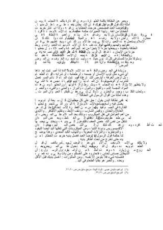 ‫وﯾﻌﺑر ﻋن اﻟﻧظﺎﻓﺔ ﺑﻛﻠﻣﺔ اﻟطﮭ ﺎرة ، وﻋ ن اﻟﻘ ذارة ﺑﻛﻠﻣ ﺔ اﻟﻧﺟﺎﺳ ﺔ وﻣ ن‬
      ‫..‬
                                                         ‫اﻟرﺳ أظ ‪: ‬‬
‫أﻣﺛﻠﺔ ذﻟك ﻗول ﻗﻠ م ول ﺎﻓرك ﻓ ﺎن اﻟﺷ ﯾطﺎن ﯾﻘﻌ د ﻋﻠ ﻰ ﻣ ﺎ ط ﺎل ﻣﻧﮭ ﺎ .‬
‫وﻗوﻟﮫﺗوﺿﺄ اﻟﻌﺑد ﻓﻣﺿﻣض ﺧرﺟت اﻟﺧطﺎﯾﺎ ﻣ ن ﻓﯾ ﮫ ، وإذا اﺳ ﺗﻧﺛر ﺧرﺟ ت‬             ‫إذا :‬
‫اﻟﺧطﺎﯾﺎ ﻣن اﻧﻔﮫ . وﻟﮭذا اﻟﺗﻌﺑﯾرات ﺣﻛﻣﺔ ﻋظﯾﻣﺔد.ﺟ ﺎء اﻹﺳ ﻼم ﻣﻧ ذ ﻗرﻧ ﺎ‬
     ‫٤١‬                              ‫ﻟﻘ‬
‫ﻓ ﻲ وﻗ ت ﻛ ن ﺎن اﻹﻧﺳﺎن ﺎن ﻻ ﯾﻌ رف ﻓﯾ ﮫ ﺷ ﯾﺋﺎ ﻋ ن أھﻣﯾ ﺔ اﻟﻧظﺎﻓ ﺔ ﻓ ﻲ‬  ‫..‬       ‫اﻟزﻣ‬     ‫ﻣ‬
‫ﻣﺣﺎرﺑ ﺔ اﻷﻣ راض ، وﻻ ﯾﻌ رف ﻣ ﺎ ھ و اﻟﻣﯾﻛ اﻟطﻔﯾﻠﯾ أو ﺎت ، وﻟ ذﻟك ﻛ ﺎن‬
                               ‫روب‬
‫اﻹﺳﻼم ﯾﺳﺗﻌﻣل ھ ذه اﻟﺗﻌﺑﯾ رات ﻟﻛ ﻲ ﯾﺑﺳ ط اﻷﻣ ور ﻟﻠﻧ ﺎس ، وﯾﺧ ﺎطﺑﮭم ﻋﻠ ﻰ ﻗ در‬
‫ﻋﻘوﻟﮭم وﻓﮭﻣﮭم وﻋﻠﻣﮭ اﻟوﻗ.. ت ﻧﻔﺳ ﮫ ﻛ ﺎن اﻹﺳ ﻼم ﺑﮭ ذه اﻟﺗﻌﺑﯾ رات ﯾ رﺑط‬
                                                             ‫وﻓ ﻲ م‬
‫اﻟﻧظﺎﻓﺔ ﺑﺎﻟﻌﻘﯾدة ، وﯾﺟﻌﻠﮭﺎ ﺟزءا ﻻ ﯾﺗﺟزأ ﻣن ﺗﻌ ﺎﻟﯾم اﻟﻌﺑ ﺎدة واﻟﺻ ﻼة ، ﺑ ل ﺟﻌﻠﮭ ﺎ‬
                                           ‫‪:‬‬
‫ﺟزءا ﻣن اﻹﯾﻣﺎن ﺑ ﺎ ﻓﻘ ﺎل اﻟرﺳ ول اﻟﻧظﺎﻓ ﺔ ﺷ طر اﻹﯾﻣ ﺎنأي ﻧﺻ ﻔﮫ وﻓ ﻲ‬
                   ‫.‬
‫اﻟﻧظﺎﻓ ﺔ : ﺔ ﻣ ن وﺑﮭ ﺎن .. ﮫ ﯾﺟﻌ ل ﺳ ﺄﻟﺔ ﻣاﻟﻧظﺎﻓ ﺔ ﻋﻘﯾ دة‬
                         ‫اﻹﺳ ﻼم‬                     ‫اﻹﯾﻣ ذا ﻛﻠ‬                     ‫رواﯾ‬
‫وﺳﻠوﻛﺎ ﻣﻠزﻣﺎ ﻟﻠﻣﺳﻠم ﻓﻲ ﻛل ﺷ ﺋون ﺣﯾﺎﺗ ﮫ ، وﻟﯾﺳ ت ﻟﻣﺟ رد اﻟﺧ وف ﻣ ن اﻟﻣ رض‬
‫ﻊ‬       ‫ﯾﻠﺔ ﻟﻣﻧ‬       ‫ذاﺗﮭﺎﺗﻛﻗﺑ ون وﺳ‬
                       ‫ل أن‬                    ‫ﺔﻟ‬      ‫وﺣ ﺗﻛ ده ..ﺎون اﻟﻧظﺎﻓ م أنﺔ ﻏﺎﯾ‬
                                                                      ‫)١(أﻋظ‬     ‫وﻣ‬
                                                                         ‫اﻟﻣرض .‬
‫وزﯾﺎدة ﻓﻲ اﻟﺣ رص واﻟدﻗ ﺔ ﺣ دد اﻹﺳ ﻼم ٣١ﺎدة إذا أﺻ ﺎﺑت إﺣ داھﺎ‬
                               ‫ﻣ‬
‫أي ﺷﻲء ﻣﺛل ﺛوب اﻹﻧﺳﺎن أو ﺟﺳﻣﮫ ، أو طﻌﺎﻣﮫ ، أو ﺷراﺑﮫ ، أو ﺎء اﻟطﻌ ﺎم‬
                ‫إﻧ‬
‫، ﺑل ارض اﻟﻐرﻓﺔ ، ارض اﻟﺷ ﺎرع ، أﺻ ﺎﺑت اﻟﻣ ﺎء اﻟ داﺋم اﻟﻣﺳ ﺗﻌﻣل‬
                                      ‫إذا أو‬                 ‫أو‬
‫وﻟو، ﻛ ﺎن اﻟﻣ ﺎء ﺑﺋ را ﻧﮭ ﻓﺈﻧﮭ .. ﺎ ﺗ ﻧﺟس ھ ذا اﻟﺷ ﻲء‬
                                ‫أو را‬                             ‫ﻟﻠﺷرب أو اﻟوﺿوء‬
‫وﻻ ﯾﺗطﮭر إﻻ ﺑﺈزاﻟ ﺔ ھ ذه اﻟﻧﺟﺎﺳ ﺔ ، وﺑﺷ رط إزاﻟ ﺔ ﻟوﻧﮭ ﺎ وراﺋﺣﺗﮭ ﺎ وﻣ ن ھ ذه‬
‫اﻟﻣواد اﻟﻧﺟﺳﺔ اﻟدم ، واﻟﻘﯾﺢ ، واﻟﺑول ، واﻟﺑراز ، واﻟﻣﻧﻲ ، واﻟﻘﻲء ، واﻟﺧﻣ ر‬
                                                                    ‫:‬
‫، وﻟﻌﺎب اﻟﻛﻠ ب ، وﺟﺳ م اﻟﺧﻧزﯾ ر ، وﻛ ل ﺷ ﻲء)٢ﻋﻔ ن ﻛﺑﻘﺎﯾ ﺎ اﻟﺣﯾ وان اﻟﻣﯾ ت ..‬
                                     ‫وھذه أﻣﺛﻠﺔ ﻣن أﻗوال اﻟرﺳول ﻓﻲ اﻟﻧظﺎﻓﺔ (:‬
‫‪ ‬ﻓﻔﻲ ﻧظﺎﻓﺔ اﻟﺑدن ﯾﻘول : ﺣق ﻋﻠﻰ ﻛل ﯾﻐﺗﺳ أنل ﻛ ل ﺳ ﺑﻌﺔ أﯾ ﺎم ﯾوﻣ ﺎ‬
                                  ‫ﻣﺳﻠم‬
‫ﯾﻐﺳل ﻓﯾﮫ رأﺳﮫ ﺟﺳ ده اﻹﺳ ﻼم ﺑﺈزاﻟ ﺔ اﻟﺑ ؤر اﻟﺗ ﻲ ﺗﺗﺟﻣ ﻊ ﺗﺣﺗﮭ ﺎ‬
                                                     ‫و ﺄﻣر .‬   ‫وﯾ‬
‫أي) ﺣﻠ ق ﺷ ﻌر‬       ‫اﻟﻘذارة ﻓﻲ اﻟﺟﺳ م ﻓﯾﻘ ﺧﻣ: س ﻣ ن اﻟﻔط رة اﻻﺳ ﺗﺣداد‬
                              ‫:‬                        ‫ول‬
‫اﻟﻌﺎﻧﺔ( واﻟﺧﺗﺎن ، وﻗص اﻟﺷﺎرب ، وﻧﺗف اﻹﺑط ، وﺗﻘﻠﯾم اﻷظﺎﻓر . واﻷﯾدي‬
‫ﻣن أھم اﻟﻌواﻣل ﻓﻲ ﻧﻘل اﻟﻣﯾﻛروب ، وذﻟك ﺑﻌد اﻟﺳ ﻼم ﻋﻠ ﻰ اﻟﻣ رﯾض ، أو‬
‫ﻟﻣ س طﻌ ﺎم ﺑﻌ وثدزﺑﺎﻟ ﺔ أو إﻟ ﻰ اﻟﻐ ﺎﺋط ، وﺑﻌ ض اﻟدﯾ دان‬
                                                ‫أو ذھﺎب‬   ‫اﻟ‬        ‫ﻣﻠ‬
‫ﺗﻧﺗﻘل ﻣن ﻧﻔس اﻟﺷ ﺧص اﻟﻣﺻ د اﻟﺗﺑ ﻋ رز إﻟ ﻰ ﯾدﯾ ﮫ ، وﯾﺧﺗﺑ ﺊ ﺑﯾﺿ ﮭﺎ‬
                                             ‫ﻧ ﺎب‬
‫ﻠﯾم ، ﮭ دﯾ ﺎ دان‬
           ‫وﻣﻧ‬              ‫ﻰ اﻟﺷ ﺧص اﻟﺳ‬              ‫ﺎك ﺗﻧﺗﻘ ل إﻟ‬         ‫ﺎﻓره ، وﻣ ن ھﻧ‬ ‫ت أظ‬   ‫ﺗﺣ‬
‫اﻻﻛﺳﯾﺳورﯾس ودودة اﻟﺗﻧﯾﺎ ، وﻣن اﻟﻣﯾﻛروﺑﺎت اﻟﺗﻲ ﺗﻧﻘﻠﮭﺎ اﻟﯾد أﯾﺿﺎ اﻟﺗﯾﻔود‬
‫ﺗﺎرﯾﺎ ، واﻟﻧزﻻت اﻟﻣﻌوﯾﺔ ، واﻟﺗﮭﺎب اﻟﻛﺑد اﻟﻣﻌدي ، وھذا ﯾوﺿ ﺢ‬           ‫، واﻟدوﻧﺳ‬
                                                       ‫‪‬‬
‫ﻟﻧﺎ ﺣﻛﻣﺔ ﻗول اﻟرﺳول إذا :ﺗوﺿﺄ اﻟﻌﺑد ﻓﻐﺳل ﯾدﯾﮫ ﺧرﺟ ت اﻟﺧطﺎﯾ ﺎ ﻣ ن‬
                                        ‫ﯾده ﺣﺗﻰ ﺗﺧرج ﻣن ﺗﺣت أظﺎﻓر ﯾدﯾﮫ .‬
‫وﻻ ﯾﻛﺗﻔ ﻲ اﻹﺳ ﻼم ﺑﻐﺳ ل اﻷﯾ دي ﻋﻧ د اﻟوﺿ ل وء ..ﺄﻣر ﺑﺎﻟﻐﺳ ل ﻗﺑ ل‬
                              ‫ﯾ‬      ‫ﺑ‬
‫اﻟطﻌ ﺎم وﺑﻌ ده ، وﻗﺑ ل اﻟﻧ وم وﺑﻌ ل اﻟ ، دﺧول ﻋﻠ ﻰ اﻟﻣ رﯾضوﺑﻌ د‬
       ‫،‬                                    ‫ده‬     ‫وﻗﺑ‬
‫اﻟﺧ روج ﻣ ن زﯾﺎرﺗ ﮫ ، وھ ذه أﻣﺛﻠ ﺔ ﻣ ن أواﻣ ﯾﻘره : ول اﻟرﺳ ول ‪ : ‬أن‬
‫اﻟﺷﯾطﺎن ﺣﺳﺎس ﻟﺣﺎس ، ﻓﺎﺣذروه ﻋﻠﻰ أﻧﻔﺳﻛم ، ﻣن ﺑﺎت وﻓ ﻲ ﯾ ده ﻏﻣ ر ،‬
‫ﻓﺄﺻﺎﺑﮫ ﺷﻲء ﻓﻼ ﯾﻠوﻣن إﻻ ﻧﻔﺳﮫ . وﻣن اﻟﻣﺄﺛورات : اﻏﺳل ﯾدﯾك ﻗﺑل اﻷﻛل‬
                                    ‫وﺑﻌده . واﻟﻐﻣر ھو ﺑﻘﺎﯾﺎ اﻟطﻌﺎم ﻓﻲ اﻟﯾد .‬

                        ‫)١( إﺑﺮاھﯿﻢ ﺳﻠﯿﻤﺎن ﻋﯿﺴﻰ : ﺗﻠﻮث اﻟﺒﯿﺌﺔ ، ﻣﺮﺟﻊ ﺳﺎﺑﻖ ص ص ٠٢-١٢.‬
                                                 ‫)٢( اﻟﻤﺮﺟﻊ اﻟﺴﺎﺑﻖ ص ص ١٢-٢٢.‬


                               ‫٧٦٢‬
 