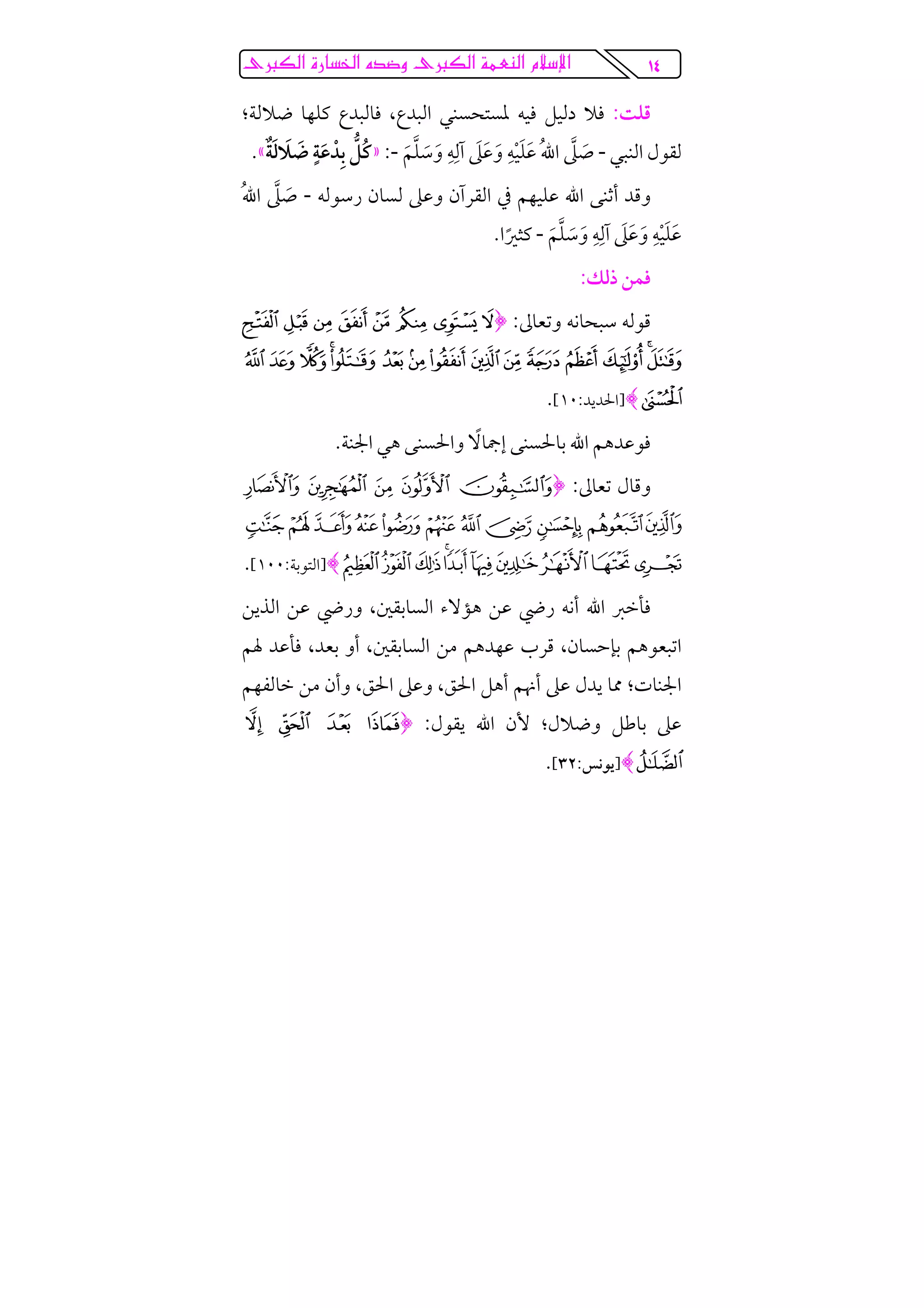 QT@ @ôØÛa@ñ‰bŽ¨a@ê†™ë@ôØÛa@òàÈäÛa@âý⁄a@
¯:; , ¯ ï
¯-ï ï-:
ï ¯-
ï ï-
:
ï ï:Ì Ë Ê É È Ç Æ Å
ÛÚÙ Ø×ÖÕÔÓÒÑÐÏÎÍ
Ü:
¯
:E D C B A
LKJIHG FPO NM
SRQZYXWVUT:
, ï
, , ¯ ,
, , ;
;:Ò Ñ Ð Ï
Ó:
 