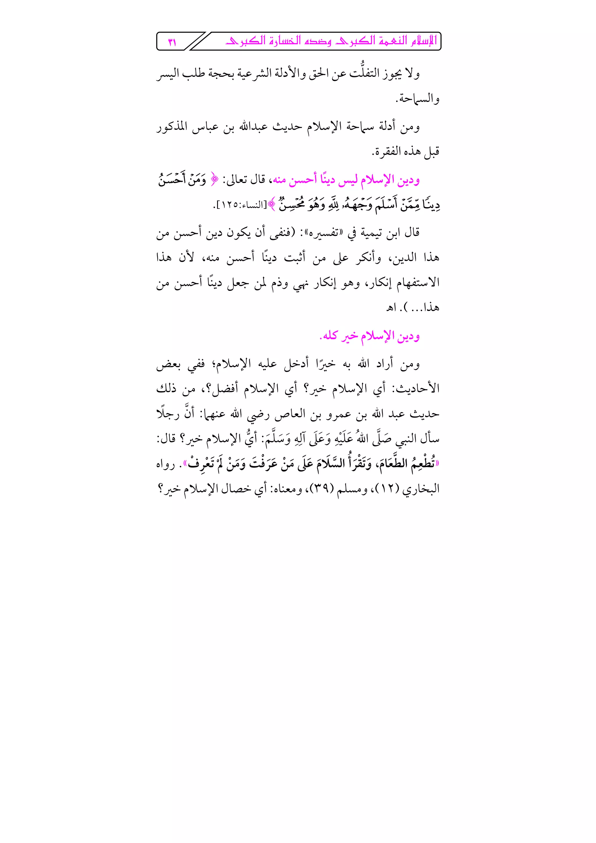 ôØÛa@ñ‰bŽ¨a@ê†™ë@ôØÛa@òàÈäÛa@âý⁄a@SQ@ @
¯ ¯
¯
ï,:a `
hgfedcb:
:
,ï ¯ ¯ ,
¯ ,
ï
¯ ; ï ï
:,? ?
¯:
ï ï ¯:?:
¯ ¯ ¯ ¯ ,
,,:?
 