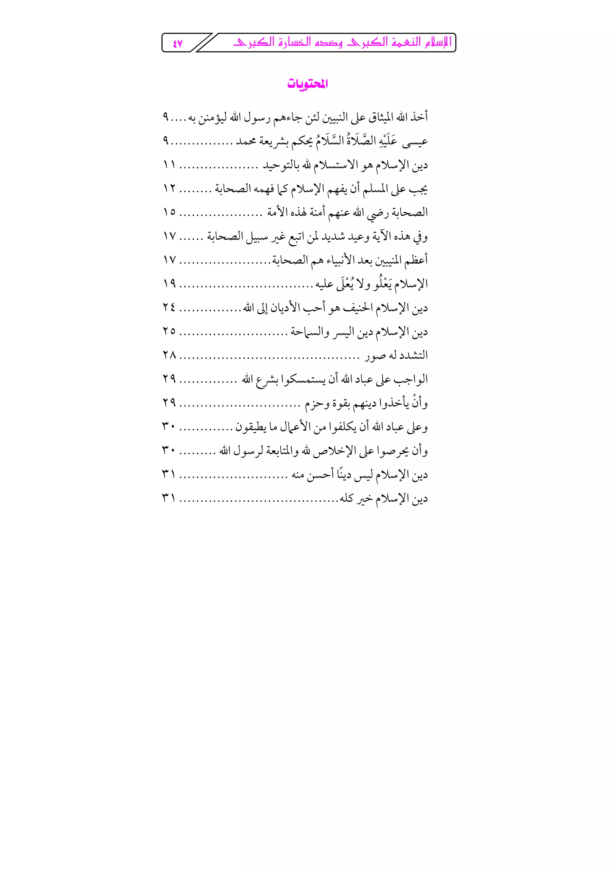 ôØÛa@ñ‰bŽ¨a@ê†™ë@ôØÛa@òàÈäÛa@âý⁄a@TW@ @
pbíìna@ @
ï
ï
ï ¯
ï
¯ ¯
ï
¯
¯ ¯
ï
ï
 