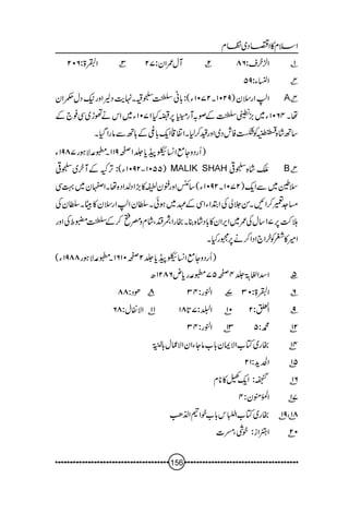 Islam ka-iqtasadi-nizam - اسلام کا اقتسادی نظام Slide 161
