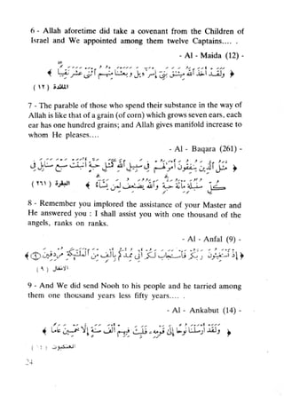 Islam and science vol 3