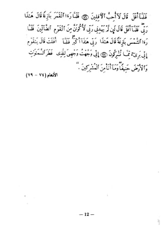 Islam and science vol 5