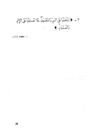 Islam and science vol 7