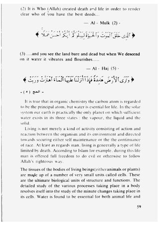 Islam and science vol 7