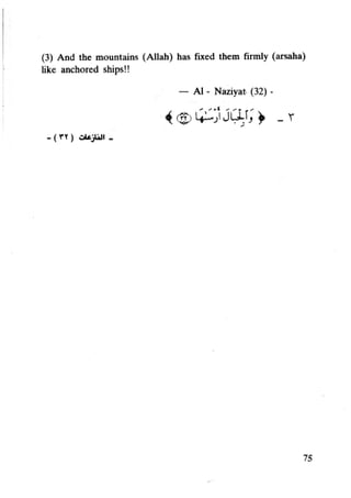 Islam and science vol 7