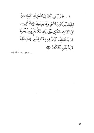 Islam and science vol 7