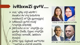 ivRbxwZi gv‡V....
 msL¨vjNy n‡jI wb‡R‡`i
AwaKvi Av`v‡q bvbvfv‡e
msMwVZ n‡”Qb gymwjgiv|
 ivRbxwZi gv‡VI mvdj¨
†c‡q‡Qb A‡b‡KB|
 jW©mfvi m`m¨ n‡q‡Qb cjv
gwÄjv DwÏb, Ggwc n‡q‡Qb
wUDwjc wmwÏK, iækbviv
Avwjiv|
 jÛ‡bi †gqi, GgbwK weª‡U‡bi
wUDwjc wmwÏKx Ggwc
e¨v‡iv‡bm cjv DwÏb
jÛ‡bi †gqi mvw`K Lvb
¯^ivóªgš¿x mvwR` Rvwf`
 