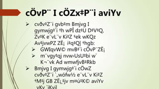 cÖvP¨ I cÖZx‡P¨i aviYv
 cvðv‡Z¨i gvb‡m Bmjvg I
gymwjg‡`i †h wPÎ dz‡U D‡V‡Q,
Zv‡K e¨vL¨v Ki‡Z †ek wKQz
Av‡jvwPZ ZË¡ i‡q‡Q| †hgb:
 GWIqvW© mvB‡`i cÖvP¨ZË¡
 m¨vgy‡qj nvw›UsU‡bi w`
K¬¨vk Ad wmwfjvB‡Rkb
 Bmjvg I gymwjg‡`i cÖwZ
cvðv‡Z¨i `„wófw½ e¨vL¨v Ki‡Z
†M‡j GB ZË¡¸‡jv m¤ú‡K© aviYv
 