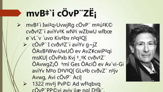mvB‡`i cÖvP¨ZË¡
 mvB‡`i Iwi‡q›UvwjRg cÖvP¨ m¤ú‡K©
cvðv‡Z¨i aviYv‡K wN‡i wZbwU wfbœ
e¨vL¨v `uvo Kiv‡bv n‡q‡Q|
 cÖvP¨ I cvðv‡Z¨i aviYv g~jZ
ÔAvB‡Ww›UwUÕ ev AvZ¥cwiP‡qi
msKU| cÖvPxb Kvj †_‡K cvðv‡Z¨
ÔAvwgZ¡Õ †mî Ges ÔAciÕ ev Av`vi-Gi
aviYv M‡o D‡V‡Q| GLv‡b cvðvZ¨ n‡jv
Avwg, Avi cÖvP¨ Aci|
 1322 mv‡j PvP© Ad wf‡qbvq
 