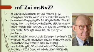 mf¨Zvi msNvZ?
 m¨vgy‡qj nvw›UsU‡bi mf¨Zvi msNvZ g~jZ
¯œvqyhy× cieZ©x wek^ e¨e¯’v m¤ú‡K© aviYv †`q|
 d«vwÝm dzKzqvgvi g‡Zv A‡b‡K g‡b Ki‡Zb nVvr K‡I
¯œvqy hy× †_‡g hvIqvUv BwZevPK; GÛ Ad wnw÷ª
MÖ‡š’ wZwb gšÍe¨ K‡i‡Qb, Gici c„w_ex GwM‡q hv‡e
wek^vqb I MYZš¿‡K m½x K‡i, eÜ n‡e hy‡×i
m¤¢vebv|
 ievU© Kvcjvb I nvw›UsUbiv Zzjbvg~jK ev¯Íeev`x ZË¡
w`‡q‡Qb, †hLv‡b ¯œvqyhy× cieZ©x mgqUv‡K Av‡iv
eo msNv‡Zi Kvj wn‡m‡e Kíbv Kiv n‡q‡Q|
 nvw›UsU‡bi g‡Z, GB msNvZ n‡e mf¨Zvi| we‡k^i
AvU iKg mf¨Zvi D‡jøL K‡i wZwb gšÍe¨ K‡i‡Qb Giv
 