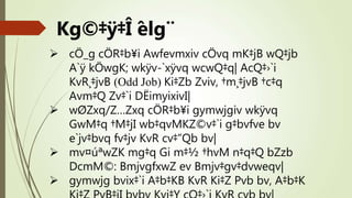 Kg©‡ÿ‡Î êlg¨
 cÖ_g cÖR‡b¥i Awfevmxiv cÖvq mK‡jB wQ‡jb
A`ÿ kÖwgK; wkÿv-`xÿvq wcwQ‡q| AcQ‡›`i
KvR¸‡jvB (Odd Job) Ki‡Zb Zviv, †m¸‡jvB †c‡q
Avm‡Q Zv‡`i DËimyixivI|
 wØZxq/Z…Zxq cÖR‡b¥i gymwjgiv wkÿvq
GwM‡q †M‡jI wb‡qvMKZ©v‡`i g‡bvfve bv
e`jv‡bvq fv‡jv KvR cv‡”Qb bv|
 mv¤úªwZK mg‡q Gi m‡½ †hvM n‡q‡Q bZzb
DcmM©: BmjvgfxwZ ev Bmjv‡gv‡dvweqv|
 gymwjg bvix‡`i A‡b‡KB KvR Ki‡Z Pvb bv, A‡b‡K
 