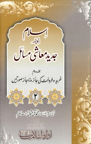 Islam aurjadeedmaashimasail volume2-byshaykhmuftitaqiusmani shared by meritehreer786@gmail.com