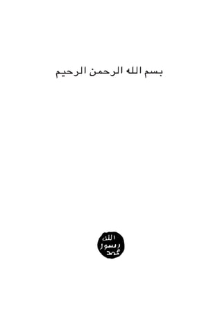 [ Islam] [ haroon yahya] [ quran] [ harun] [moses] prophet musa | PDF