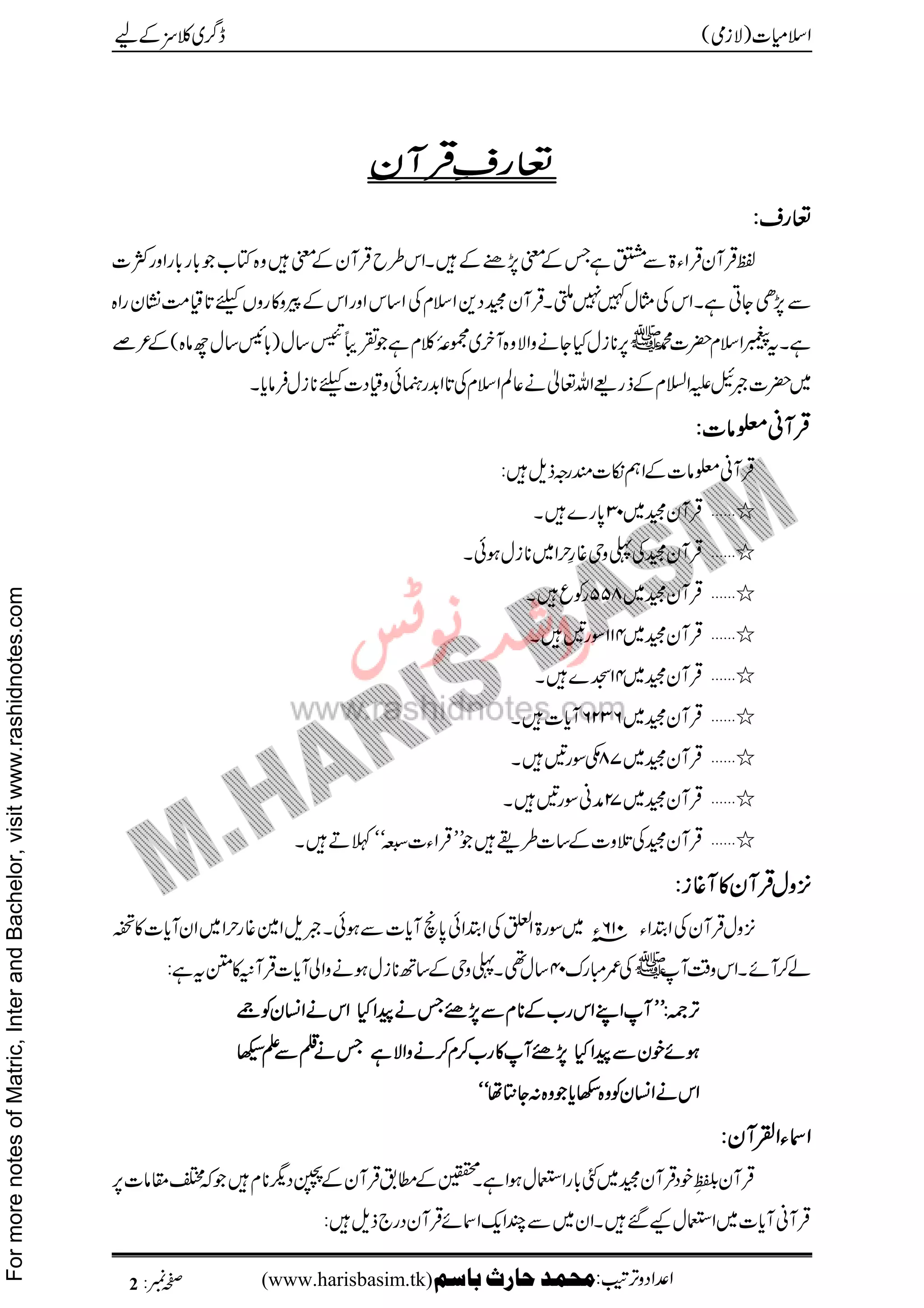 Islamiat Compulsory Notes For ADP, BA and BSc.pdf