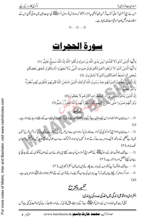 Islamiat Compulsory Notes For ADP, BA and BSc.pdf