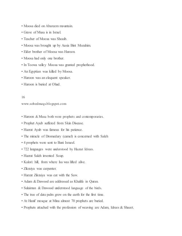Islamiat Mcqs