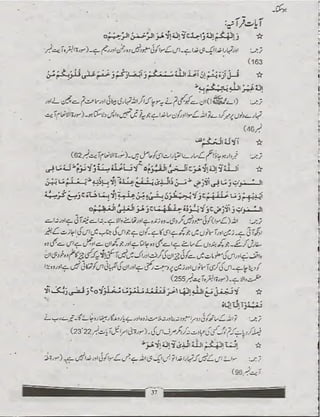 Islamiat notes in urdu (complete) | PDF