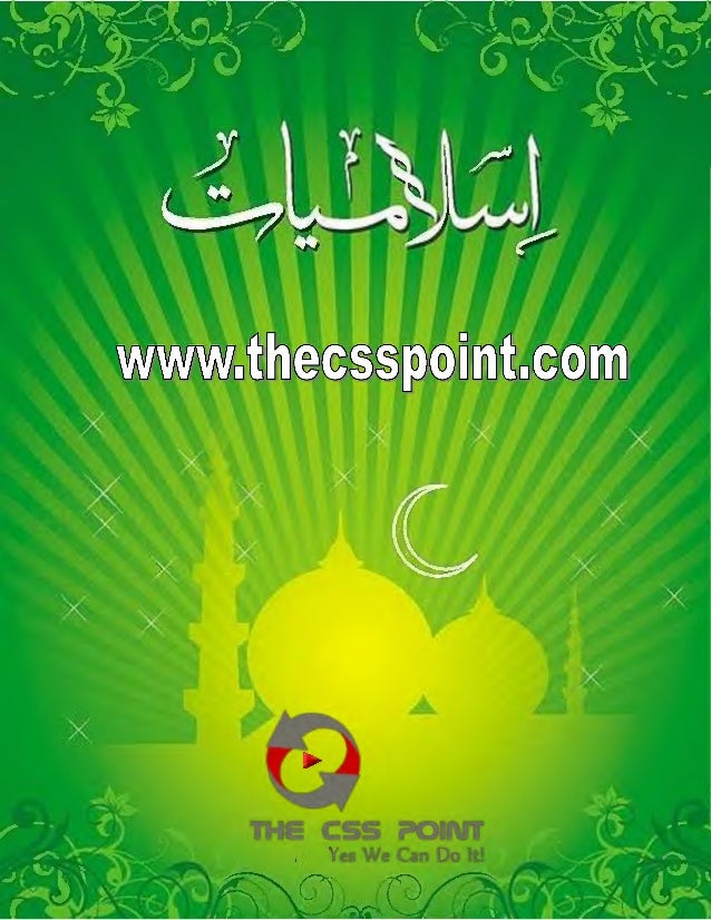 Islamiat notes in urdu (complete)