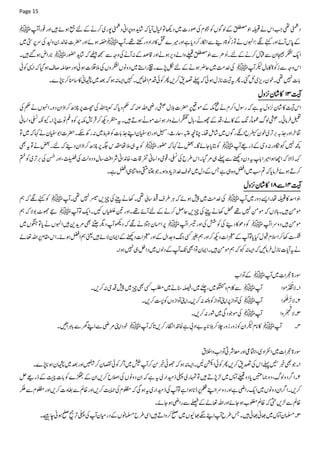 Islamiat urdu notes | PDF