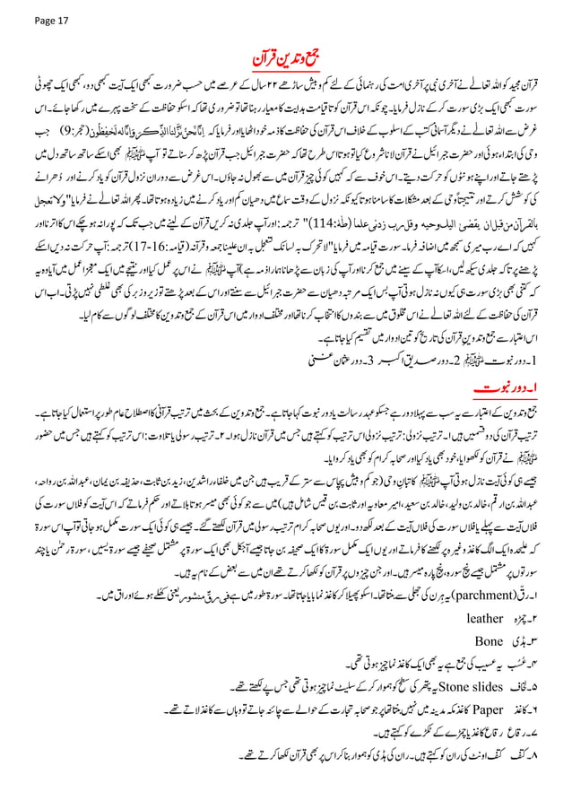 islam essay in urdu pdf