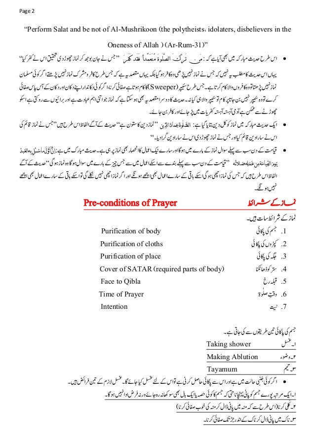 Islamiat urdu notes