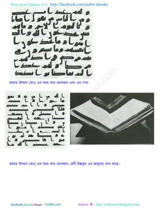 Islamic documents by tanbircox