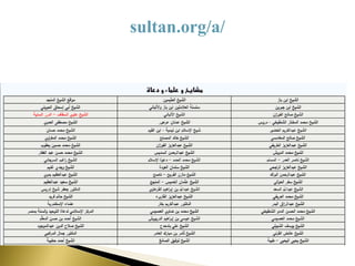 sultan.org/a/
 
