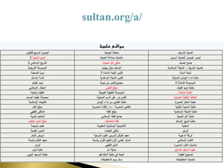 sultan.org/a/
 