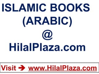 ISLAMIC BOOKS  (ARABIC) @ HilalPlaza.com 
