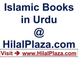 Islamic Books in Urdu @ HilalPlaza.com 