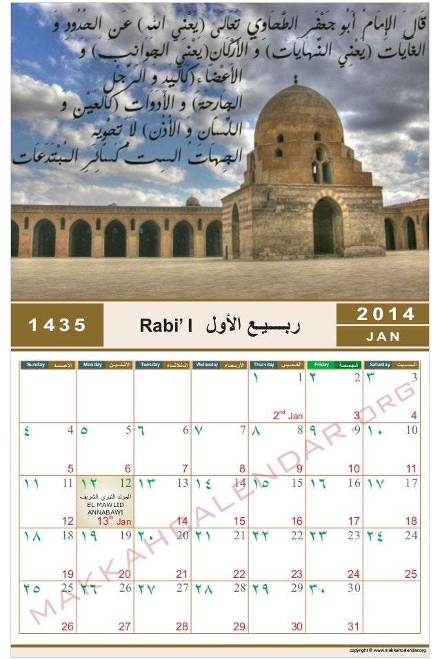 islamic-calendar-2014-1435
