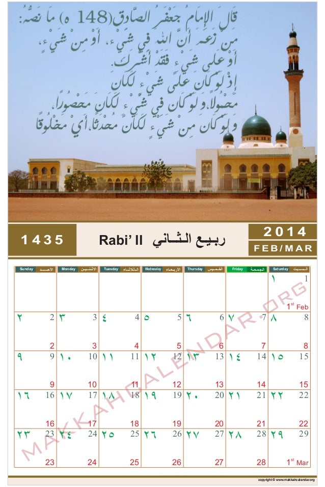 Islamic calendar-2014-1435