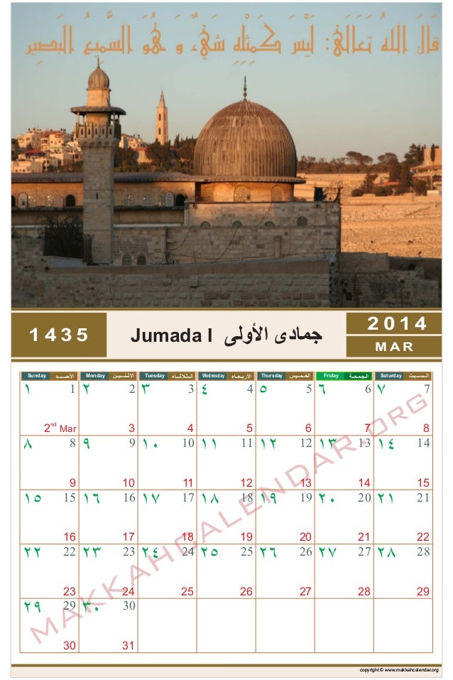 islamic-calendar-yangah-solen