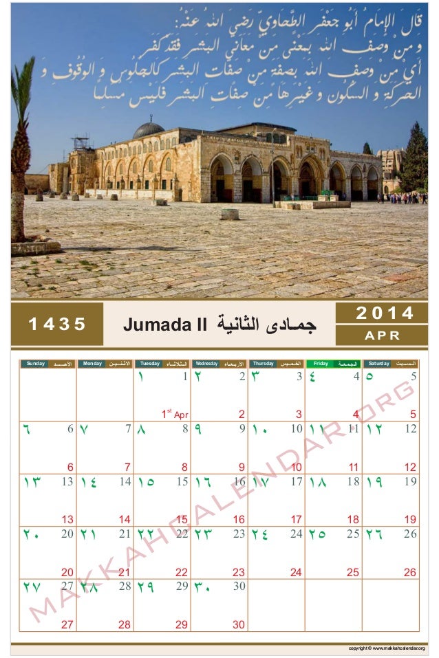 Islamic calendar-2014-1435