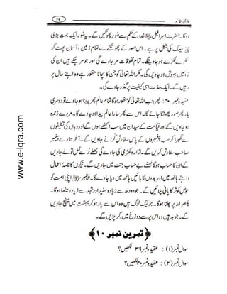 www.e-iqra.com

 