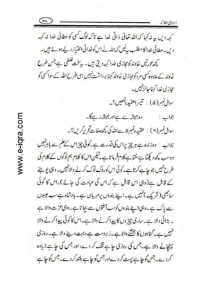 www.e-iqra.com

 