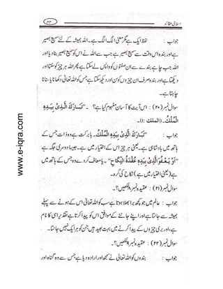 www.e-iqra.com

 
