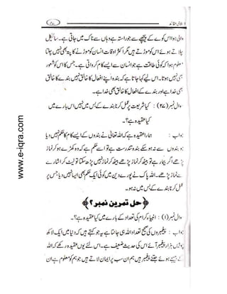 www.e-iqra.com

 