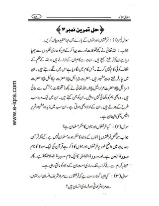 www.e-iqra.com

 
