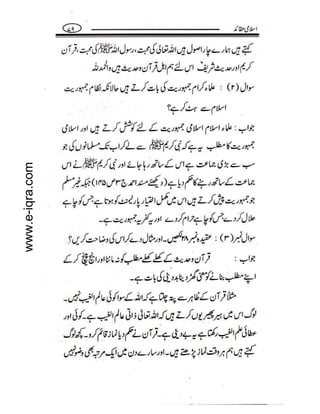 www.e-iqra.com

 