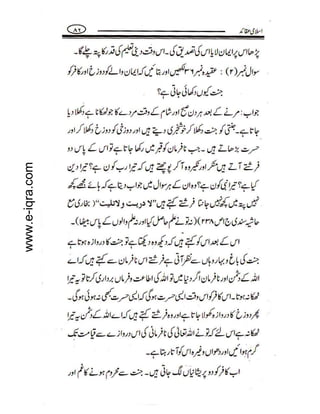 www.e-iqra.com

 