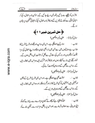 www.e-iqra.com

 