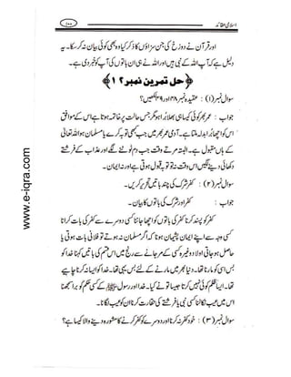 www.e-iqra.com

 