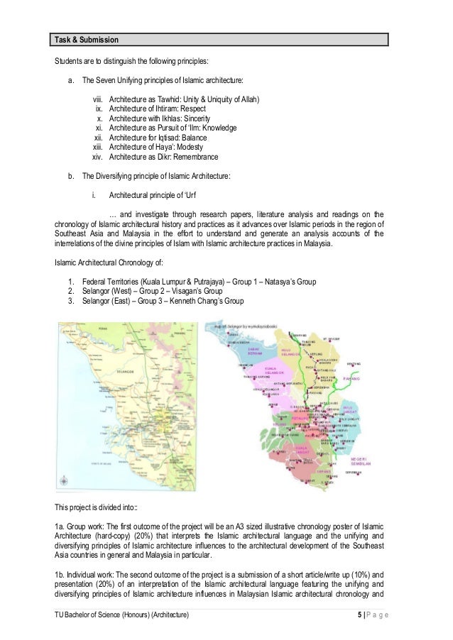 islamic architecture arc 2342 project 1 brief august 2015
