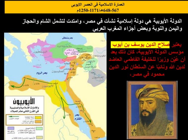 العمارة فى العصر العباسي | PDF