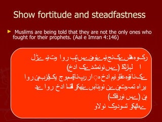 Islamic Concept of Jihad | PPT