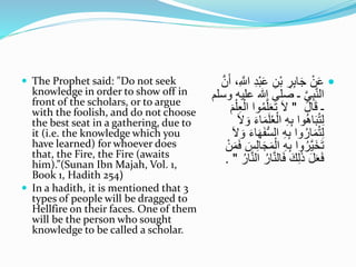 Hadith Knowledge Islamic education system | PPTX
