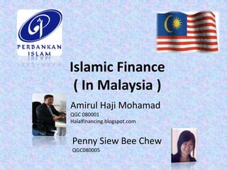 Islamic Finance
 ( In Malaysia )
Amirul Haji Mohamad
QGC 080001
Halalfinancing.blogspot.com


Penny Siew Bee Chew
QGC080005
 